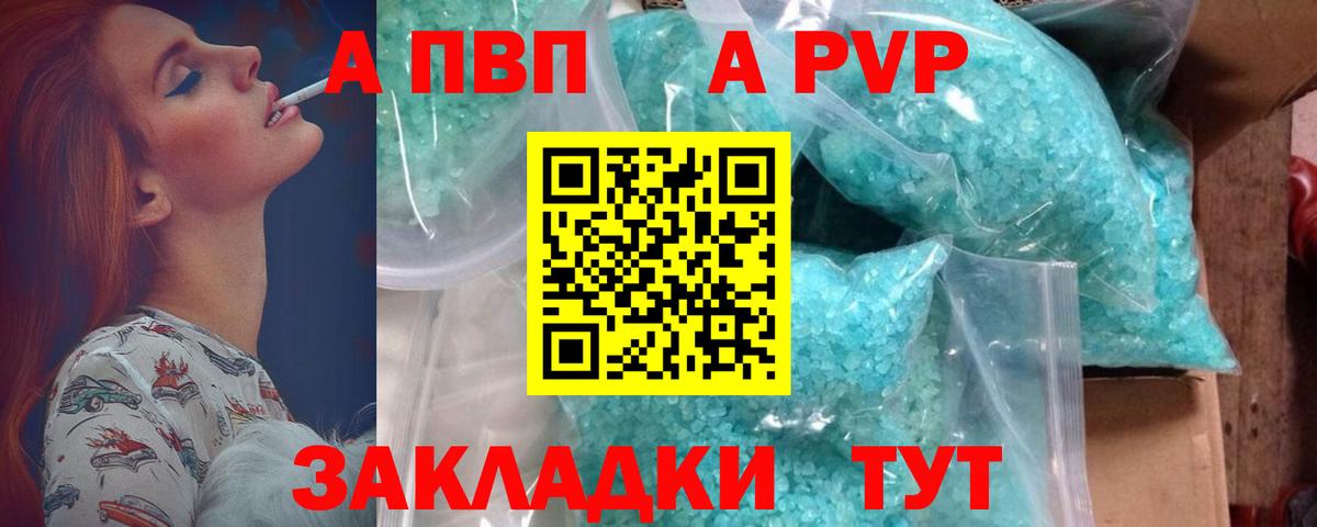 Alpha PVP мука  Альфа ПВП мука  Вход с VPN  Чебоксары 