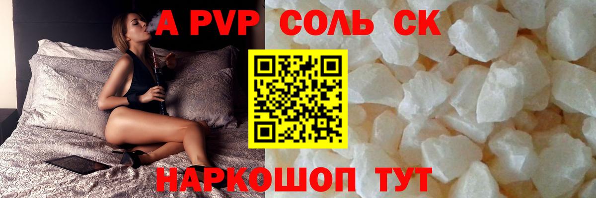 APVP Crystall Чебоксары
