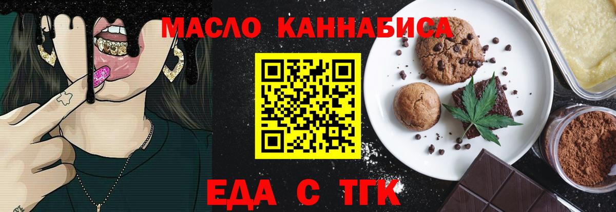 Canna-Cookies марихуана  Вход с VPN  Чебоксары 