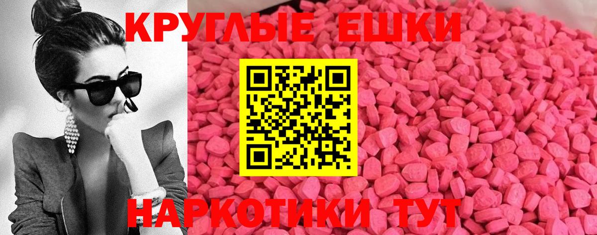 ЭКСТАЗИ круглые  ЭКСТАЗИ таблы  Вход с VPN  Ecstasy  Чебоксары 