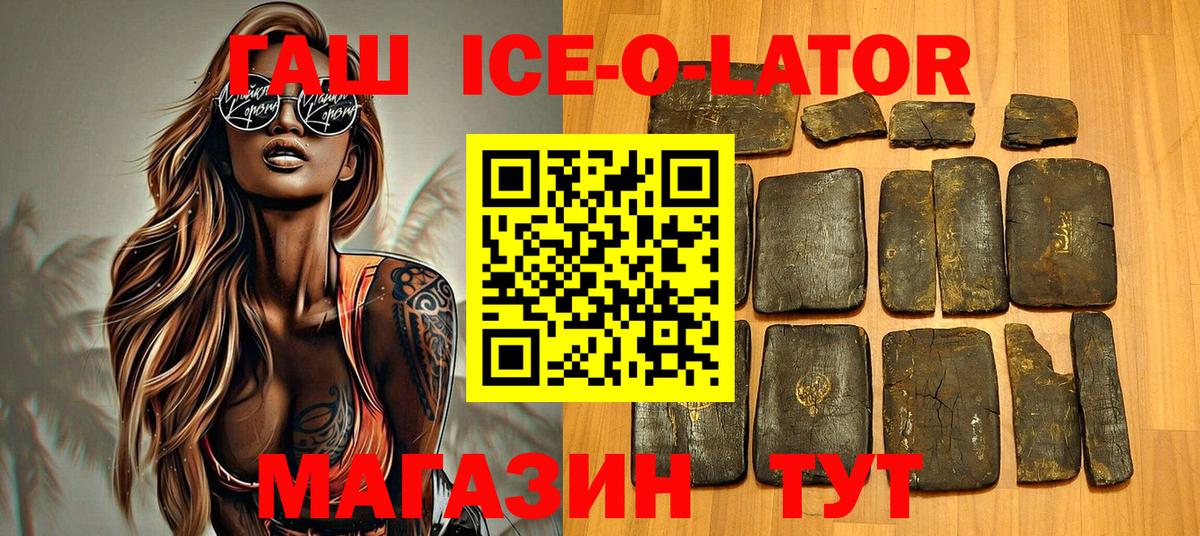 ГАШ гашик Чебоксары