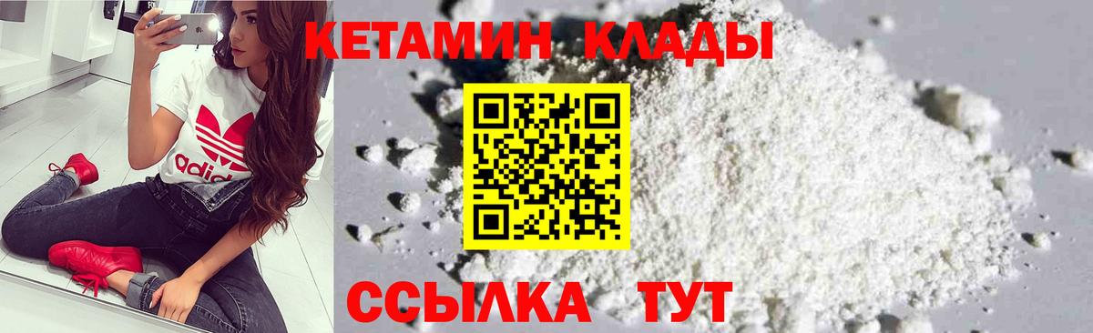 КЕТАМИН ketamine  Кетамин ketamine  Вход с VPN  Чебоксары 