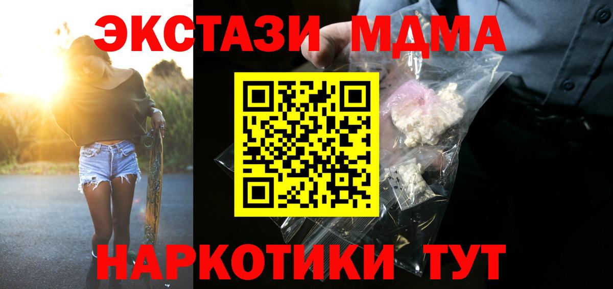 Чебоксары  MDMA Molly  МДМА молли  Вход с VPN 