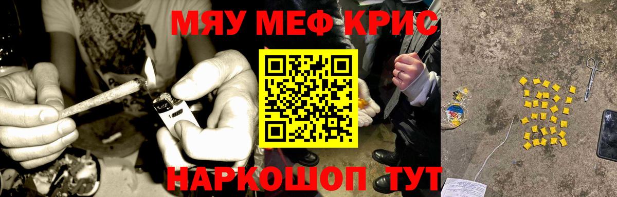 Чебоксары  наркошоп  Мефедрон кристаллы  МЕФ  МЯУ-МЯУ  Вход с VPN  Мефедрон мяу мяу 