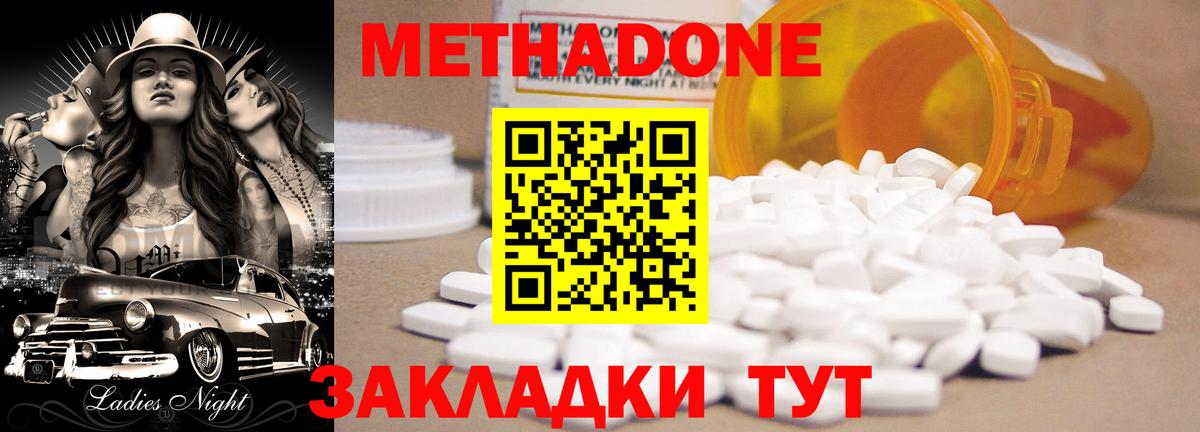 МЕТАДОН VHQ  darknet состав  Чебоксары  МЕТАДОН мёд  Вход с VPN 