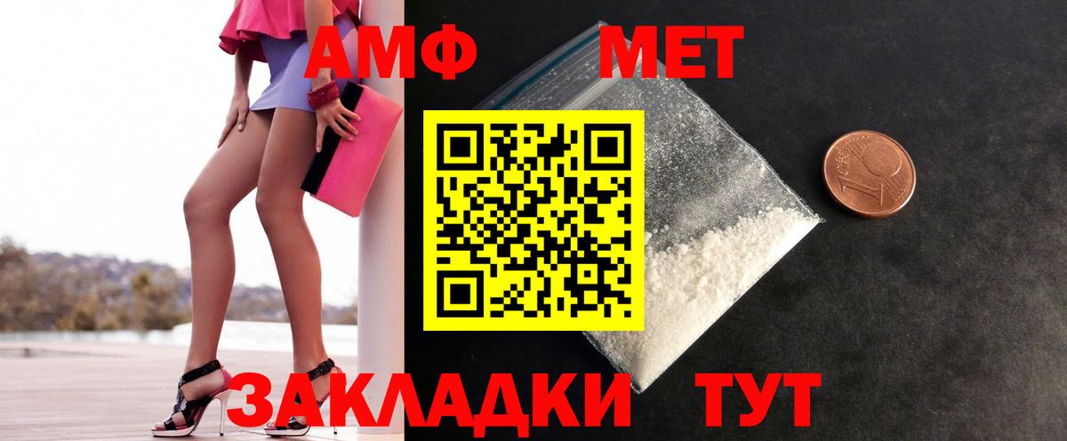 Метамфетамин Декстрометамфетамин 99.9%  Вход с VPN  Метамфетамин Декстрометамфетамин 99.9%  Чебоксары 