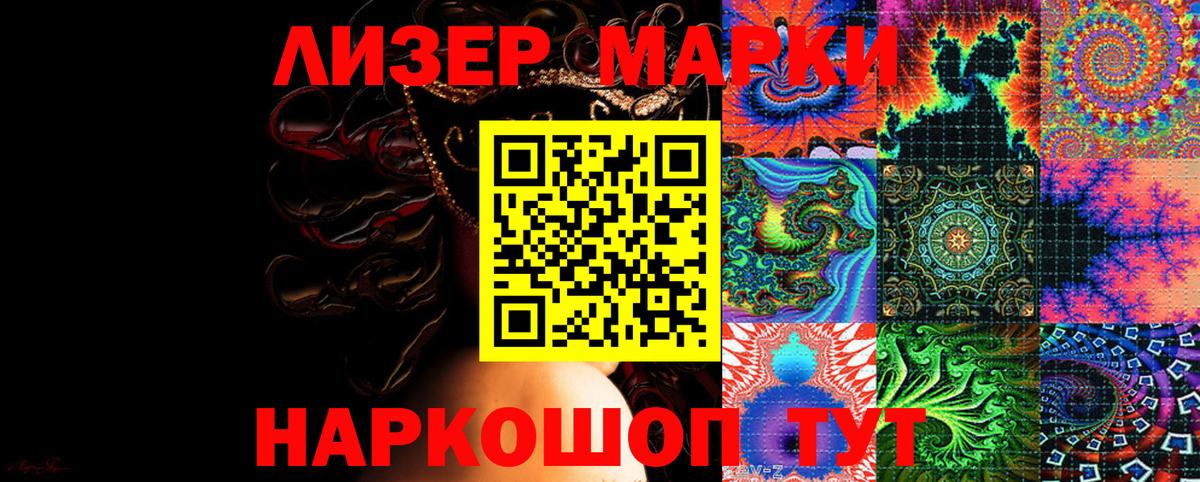 Марки N-bome 1500мкг Чебоксары
