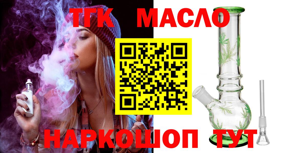 ТГК вейп Чебоксары