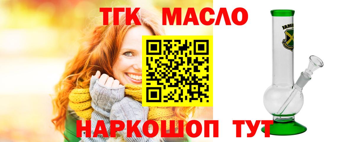 Чебоксары  Дистиллят ТГК гашишное масло  Вход с VPN  ТГК концентрат 